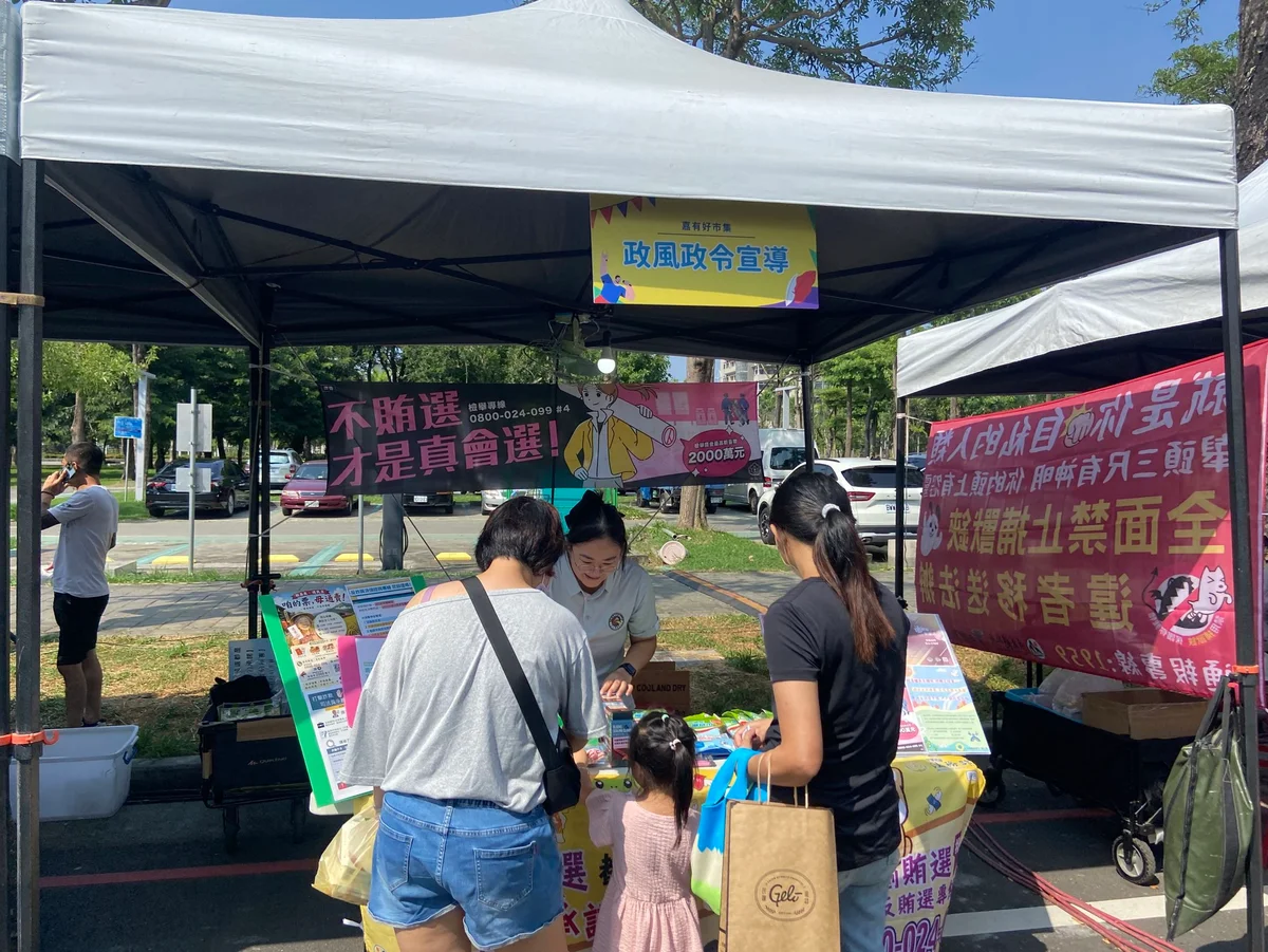 逛嘉有好市集也學防詐 嘉縣政風處提醒拒絕買票賣票