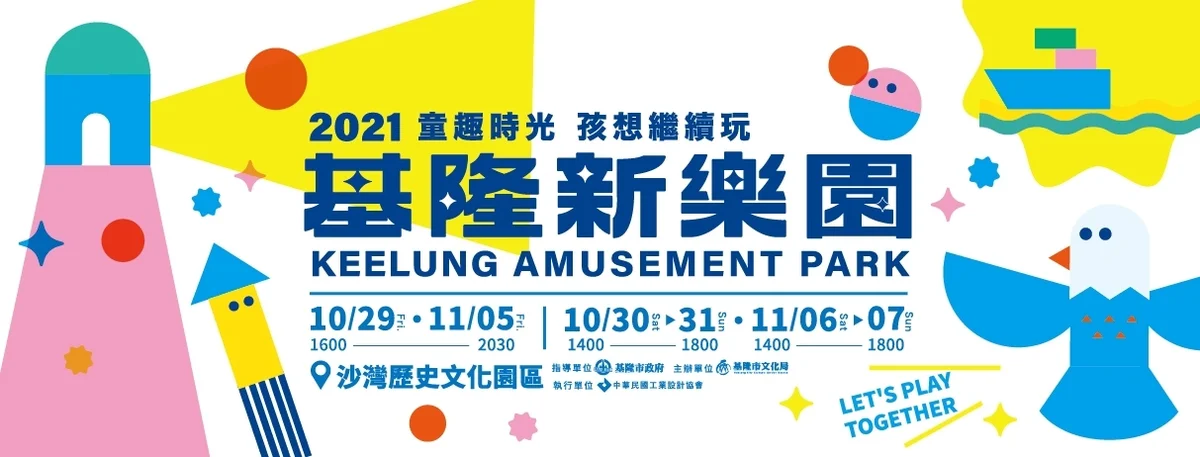 圖片來源:在地新聞