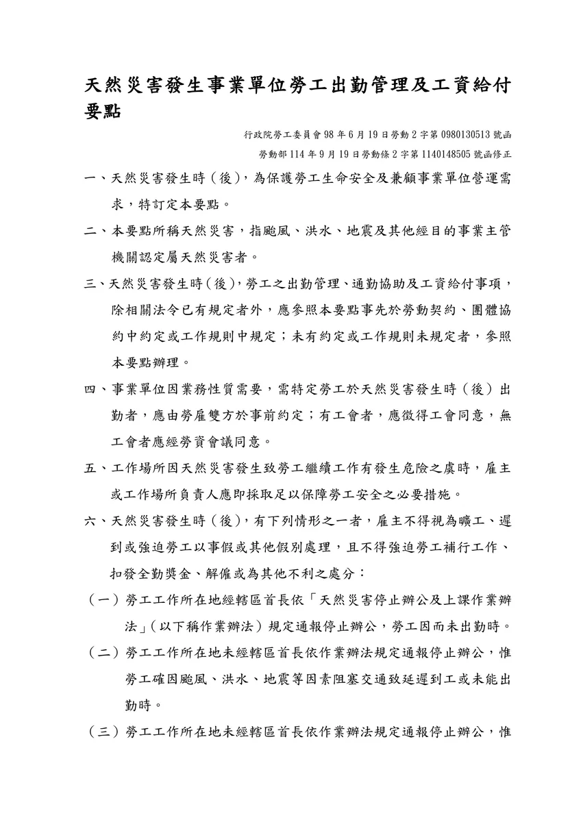 圖片來源:在地新聞