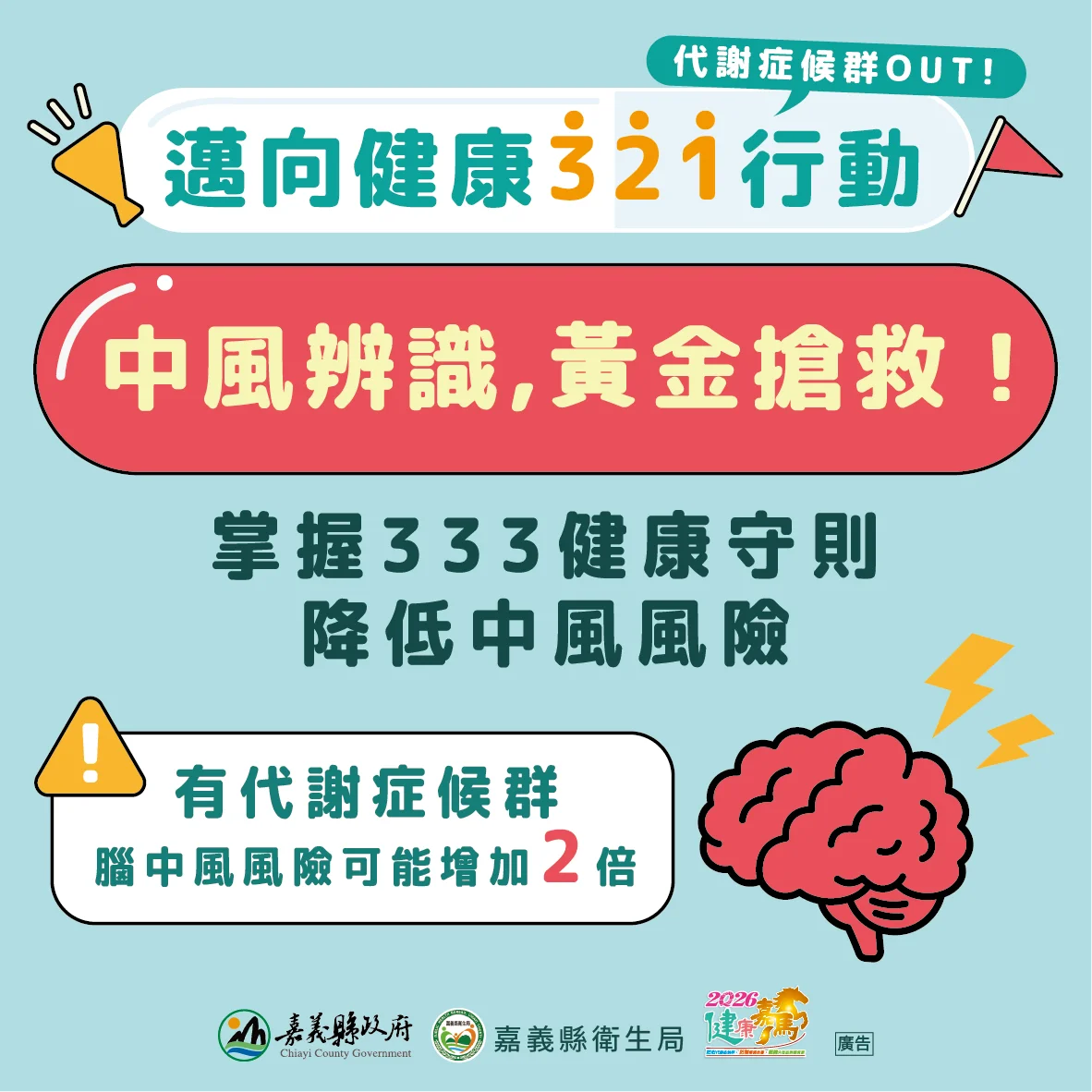 圖片來源:澄傳媒