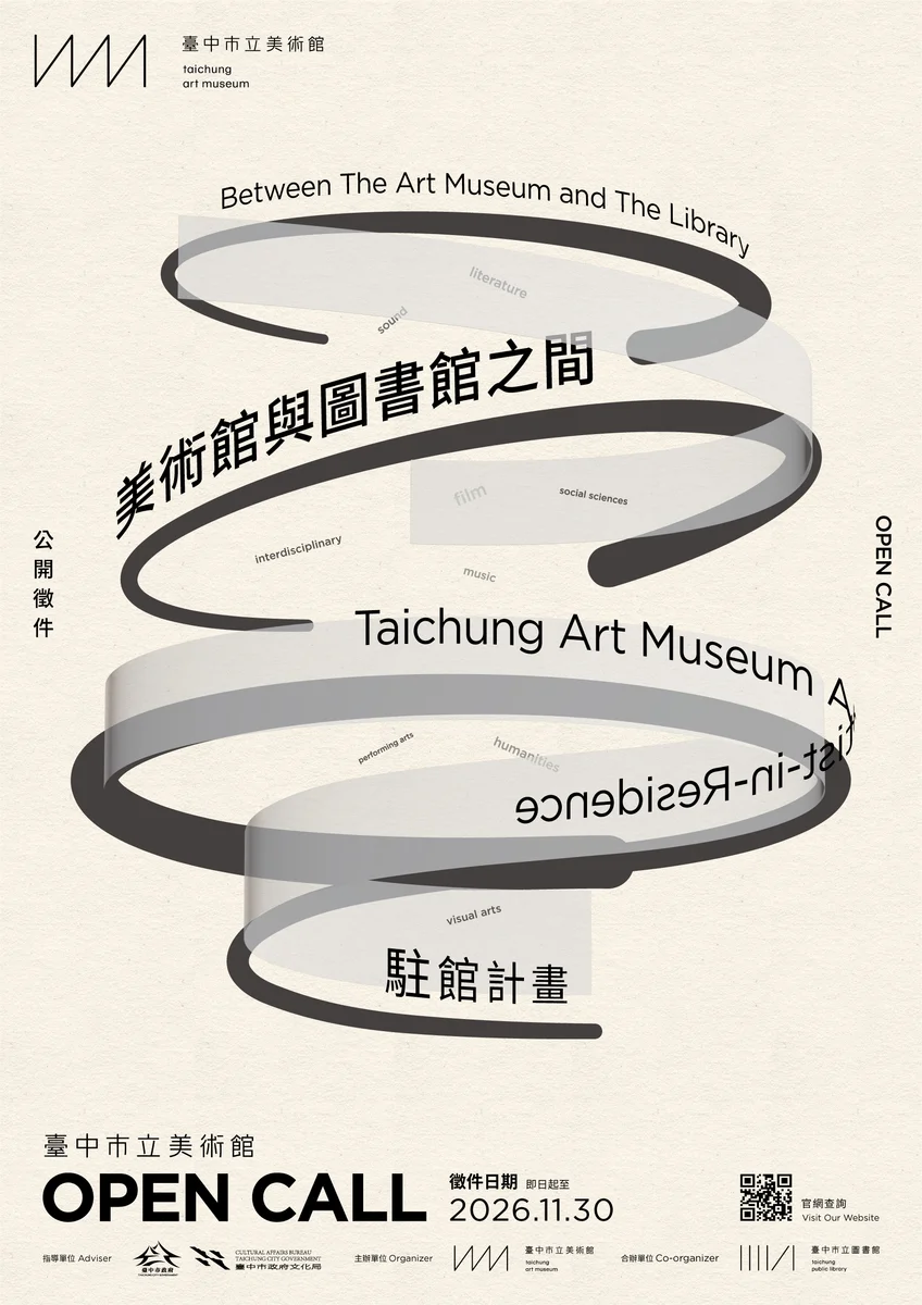 從雙館館藏找靈感 台中綠美圖徵選駐館創作者
