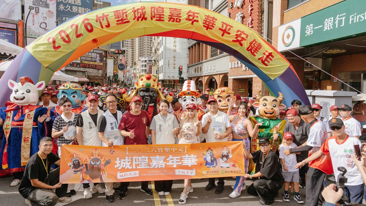 新竹都城隍廟前8月22日嘉年華　350人走四城門祈平安