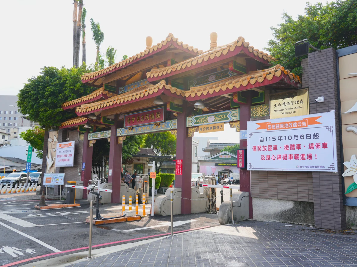 圖片來源:澄傳媒
