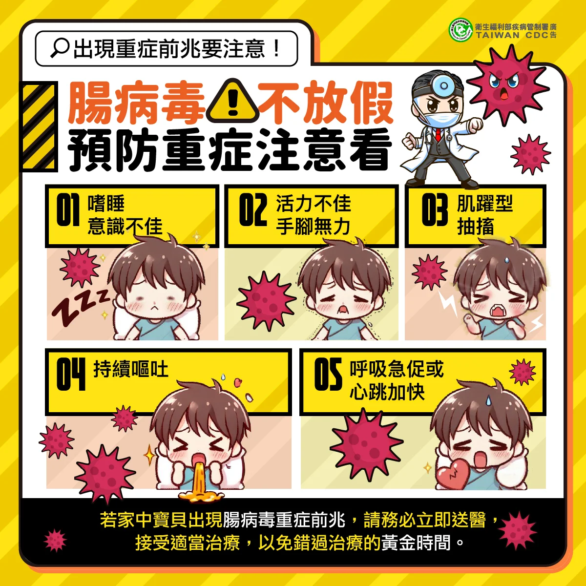 腸病毒疫情仍在走 彰化家長返家抱孩子前先洗手