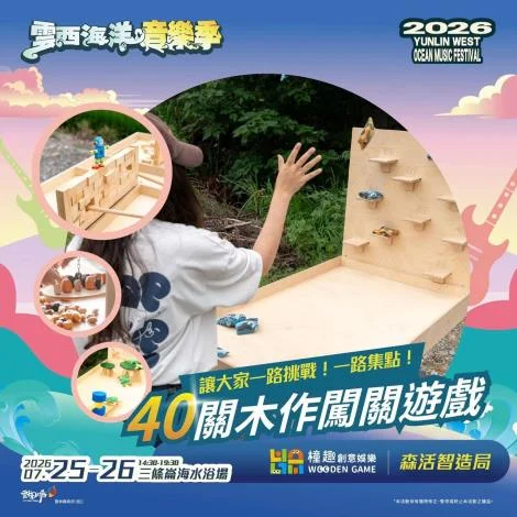 圖片來源：在地新聞