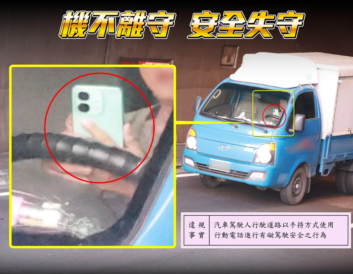 一眼分心就可能改變結局 交通隊提醒國道勿滑手機