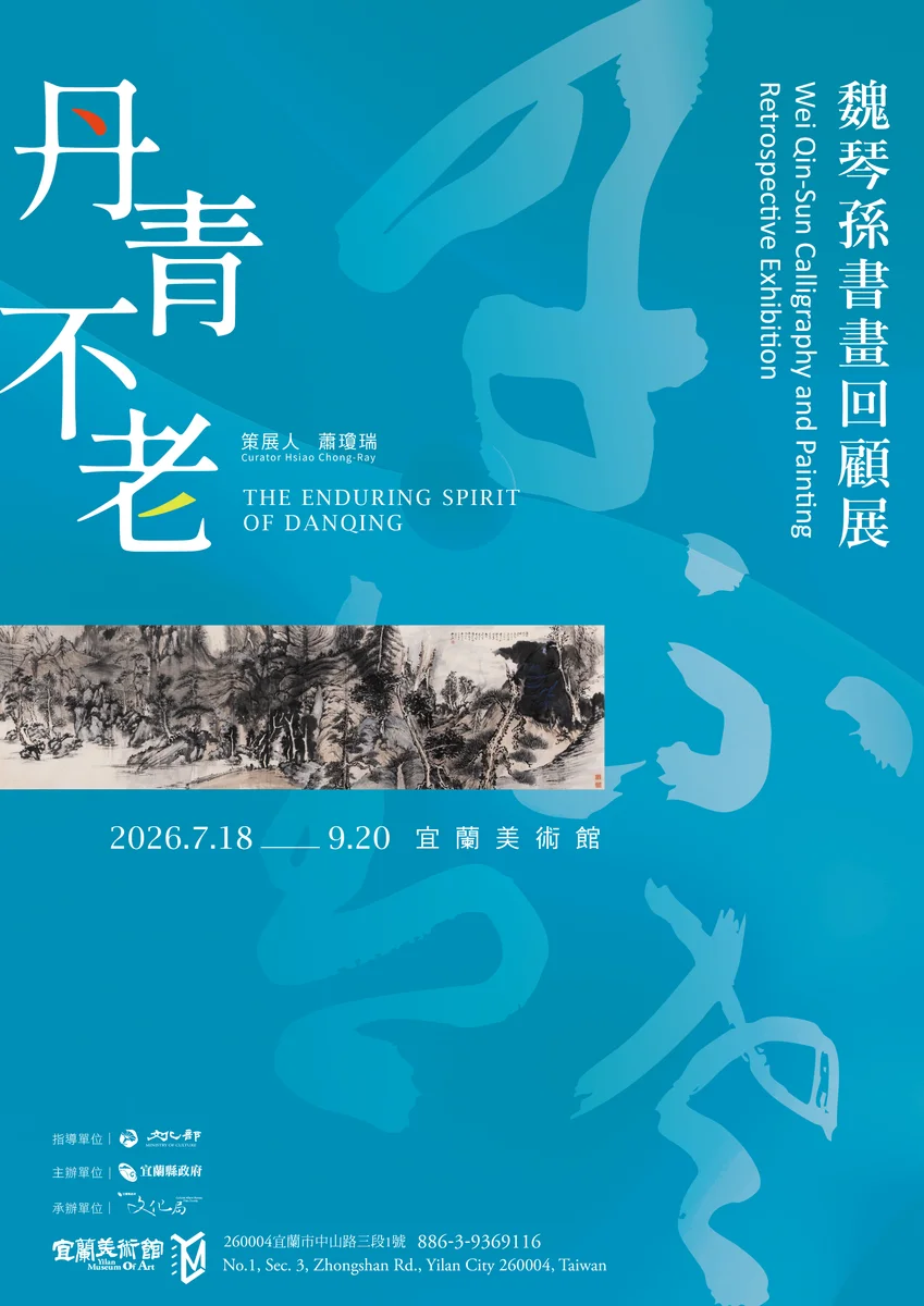 從教壇到畫壇 宜蘭美術館回望魏琴孫一生丹青
