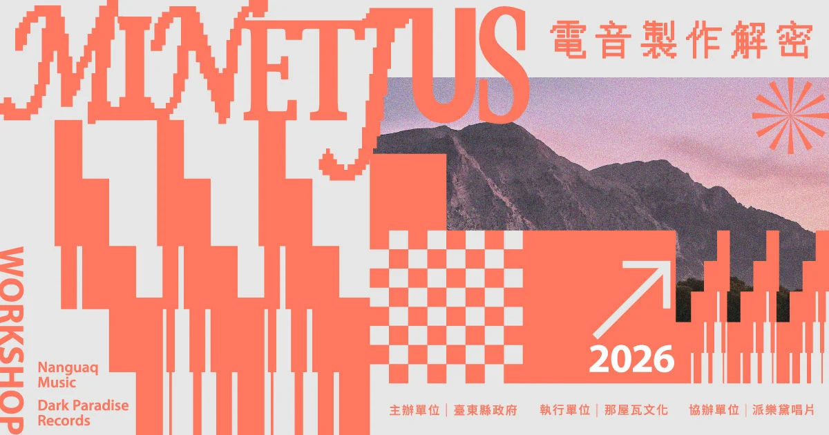 圖片來源:澄傳媒