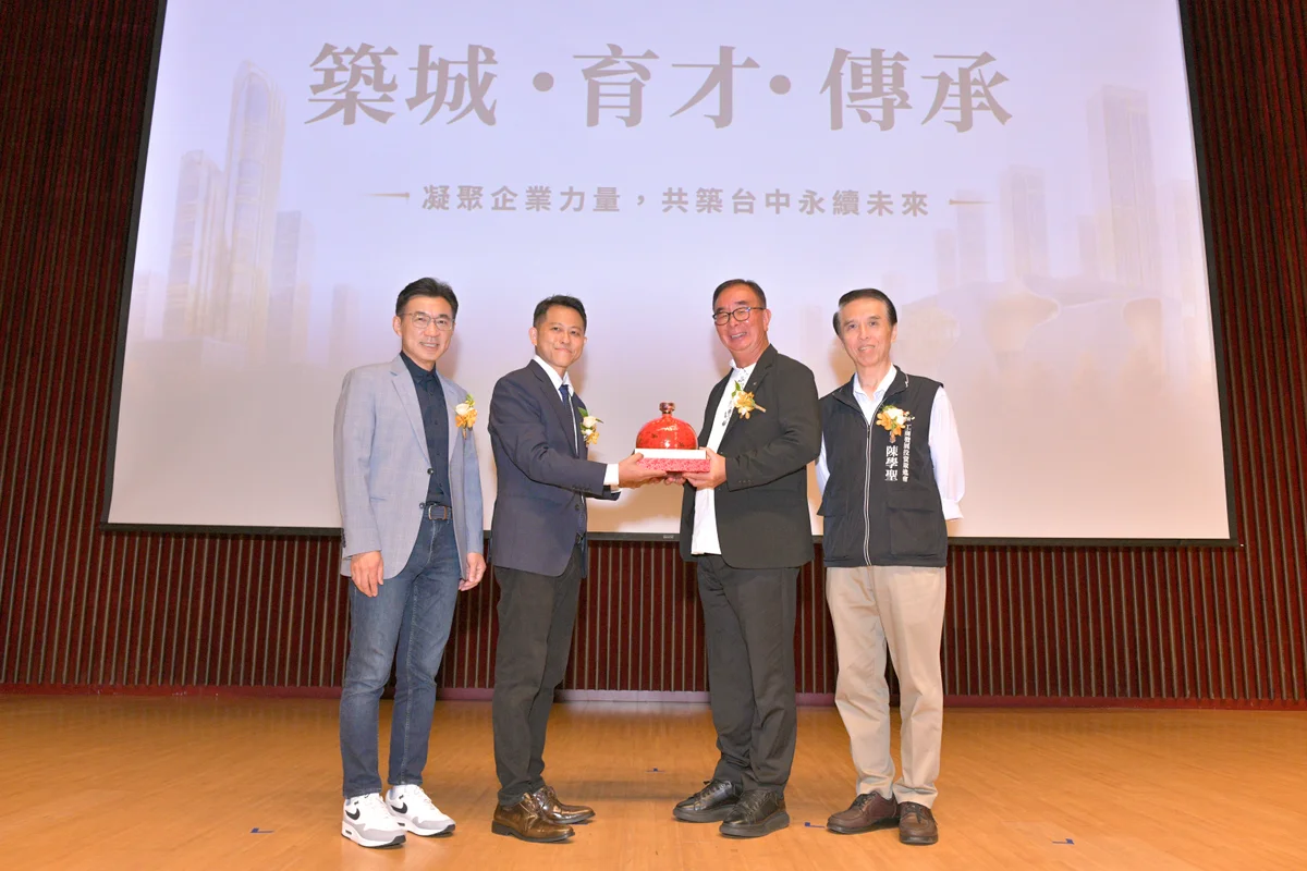 台中跨業交流會談築城育才　企業界聚焦傳承與人才