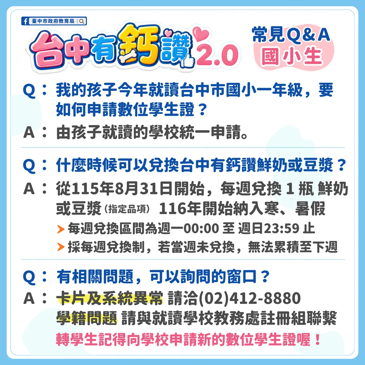 圖片來源：澄傳媒