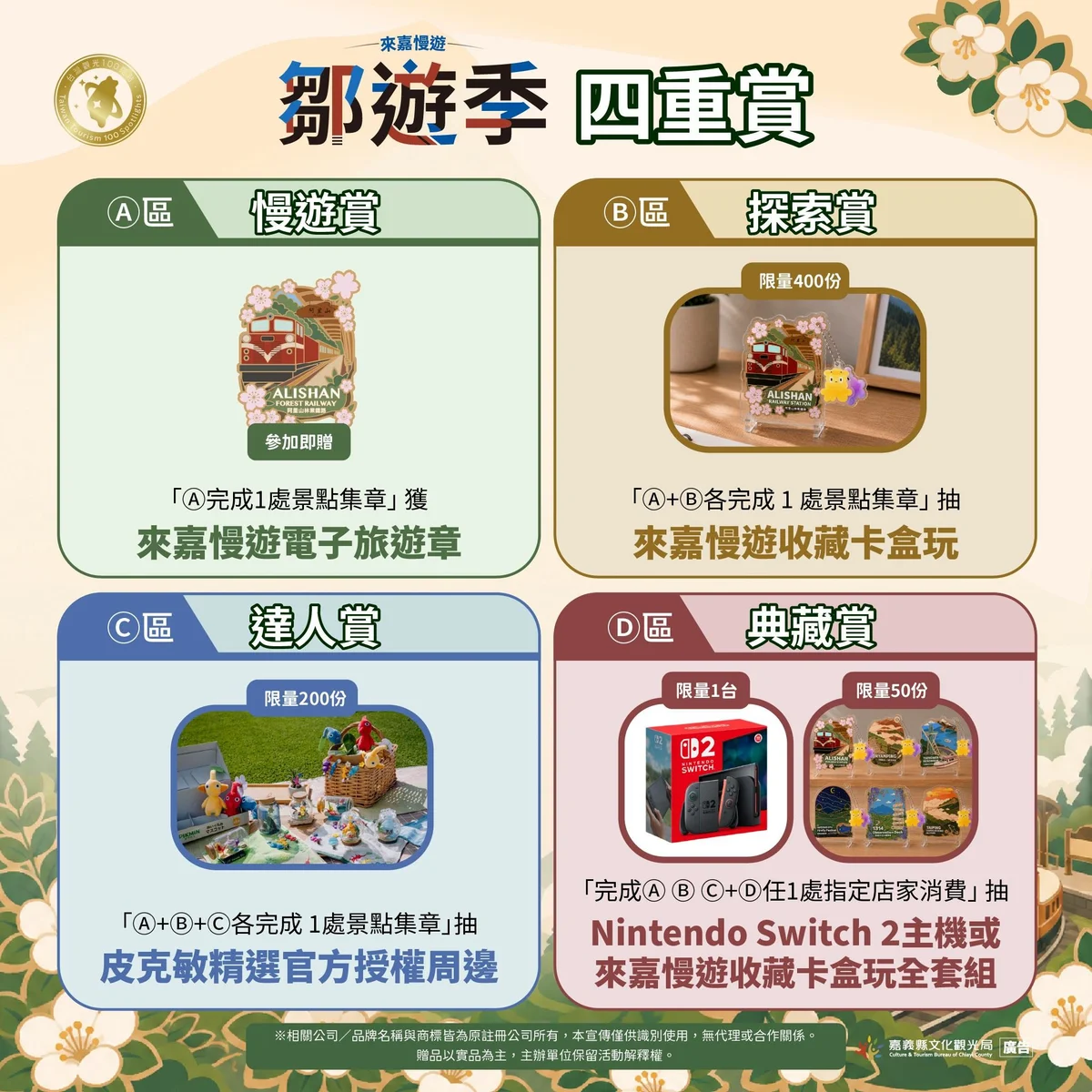 圖片來源:澄傳媒