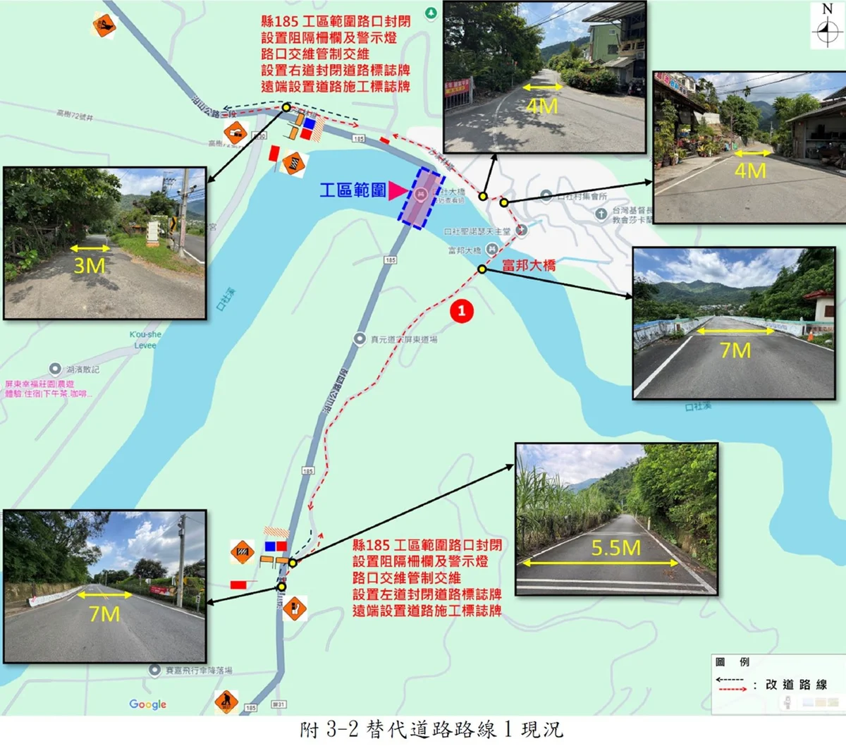 口社大橋拆除重建　縣道185線部分路段封閉至完工