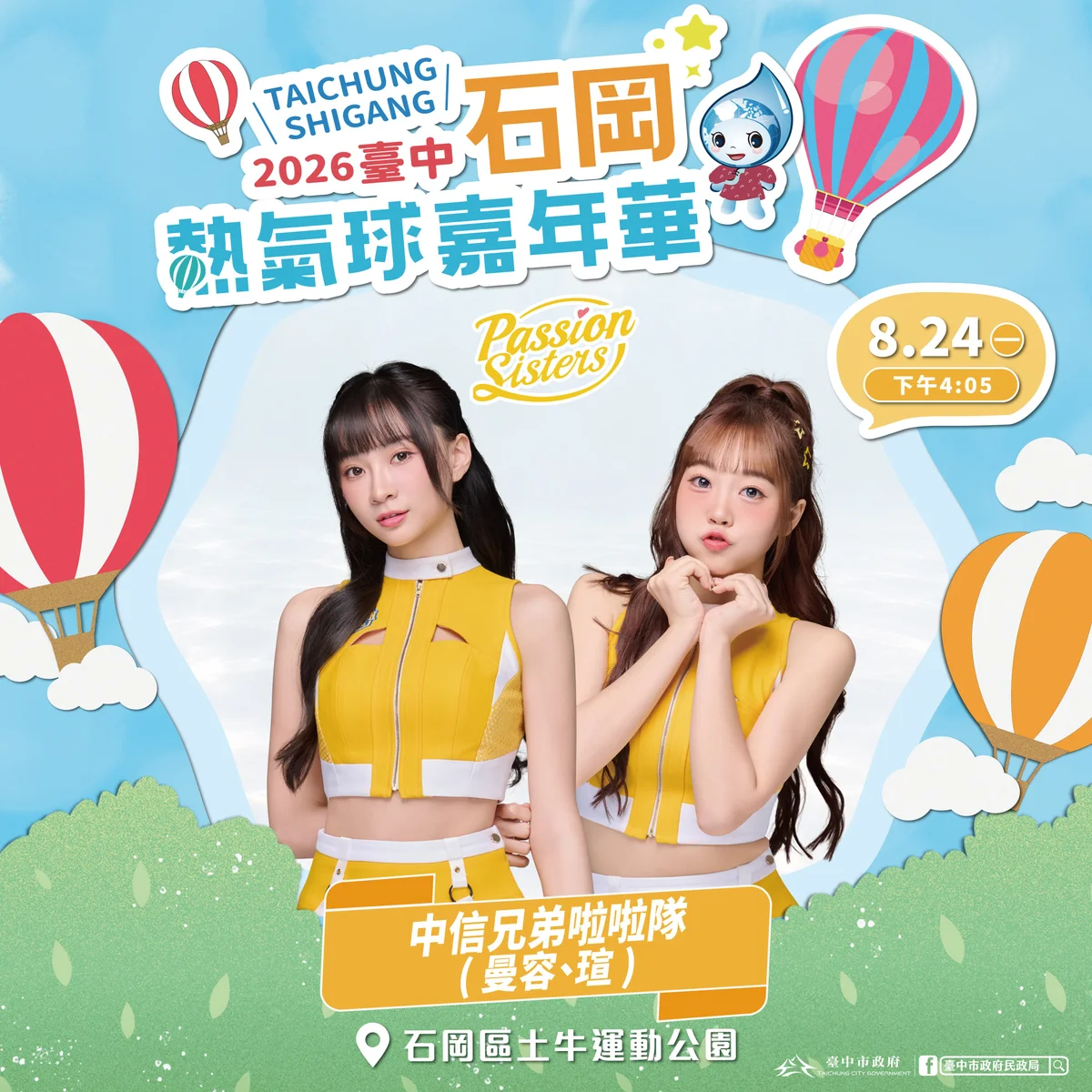 圖片來源:澄傳媒