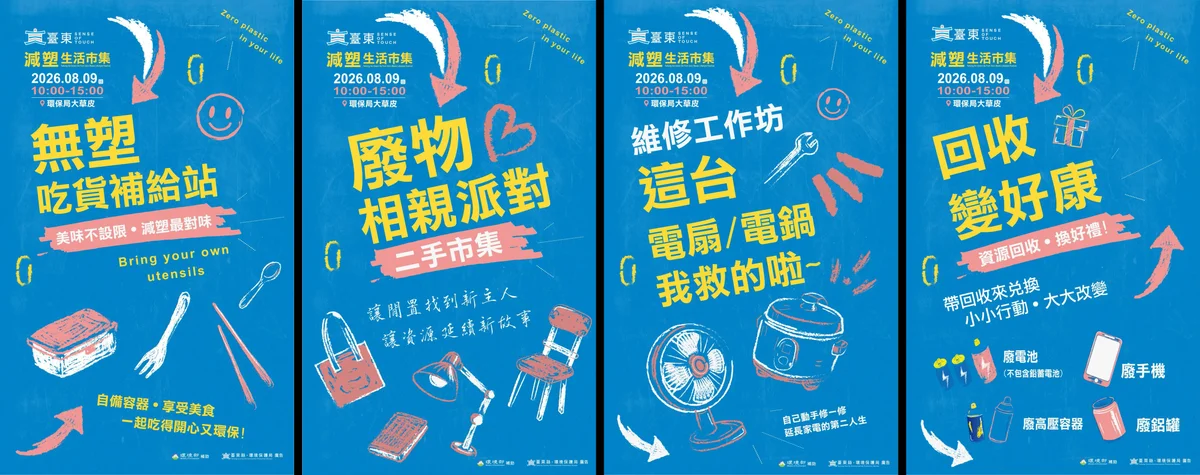 圖片來源:澄傳媒