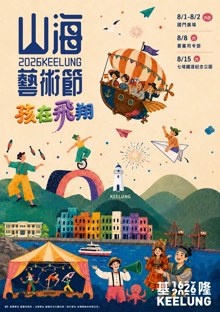 圖片來源:在地新聞