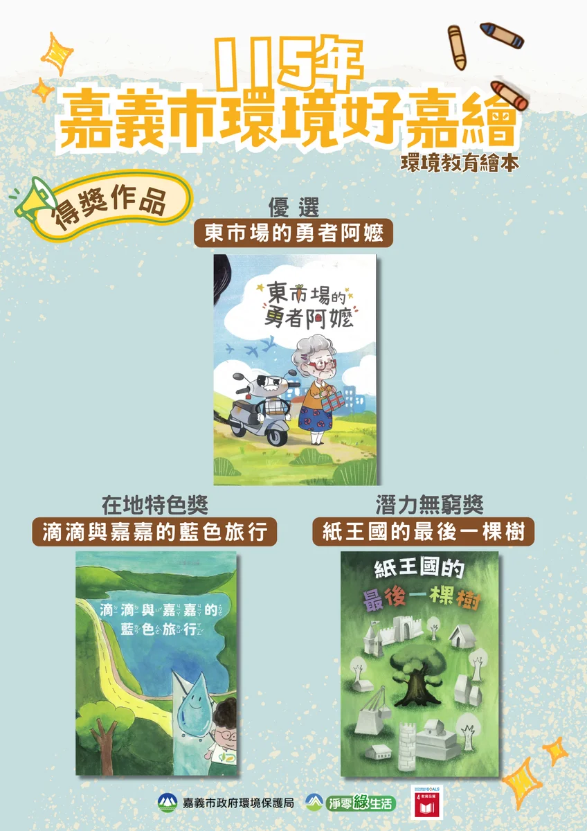 圖片來源：澄傳媒