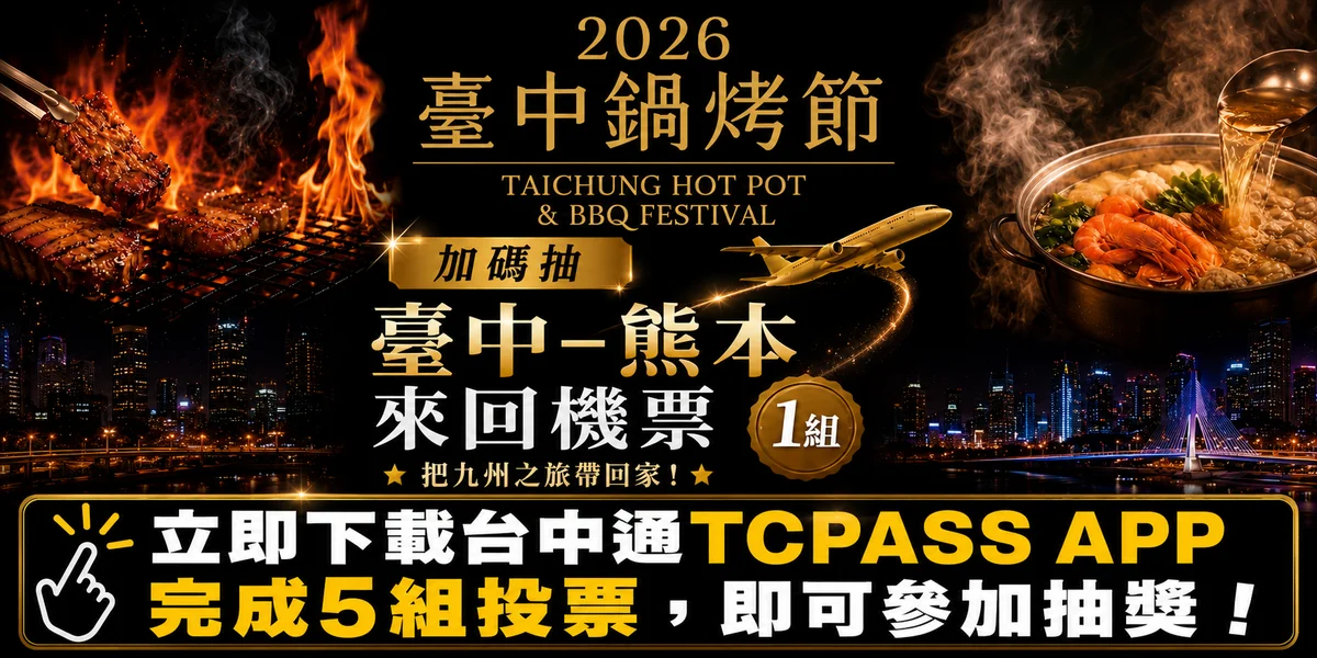 圖片來源:澄傳媒