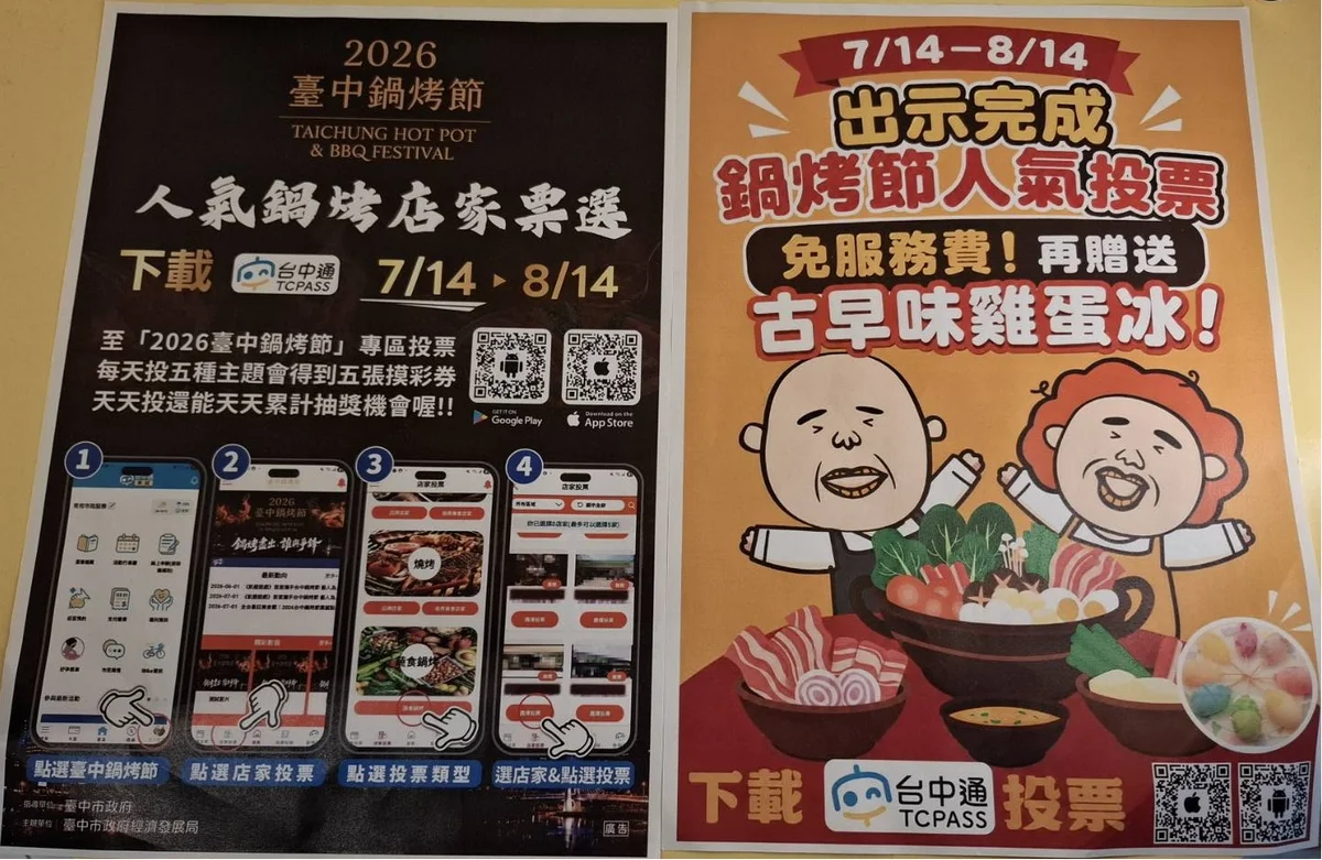 圖片來源:澄傳媒