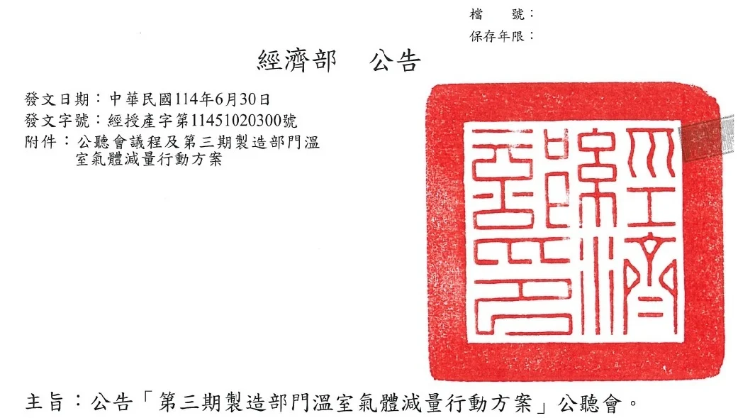 圖片來源:澄傳媒