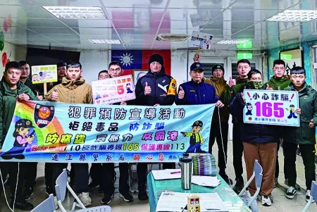 東莒守備隊找來派出所談防詐　從真實案例提醒官兵別上當
