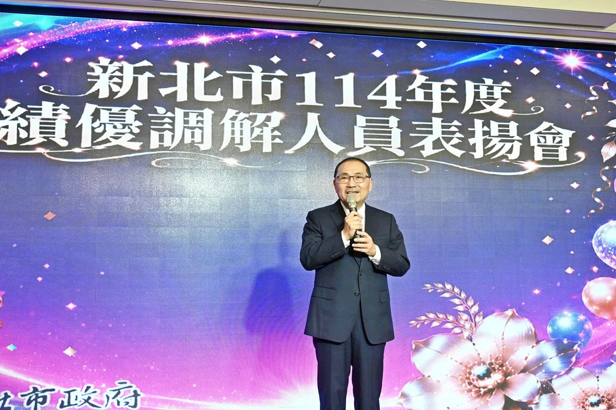 新北表揚績優調解人員　侯友宜：為市民排解紛爭