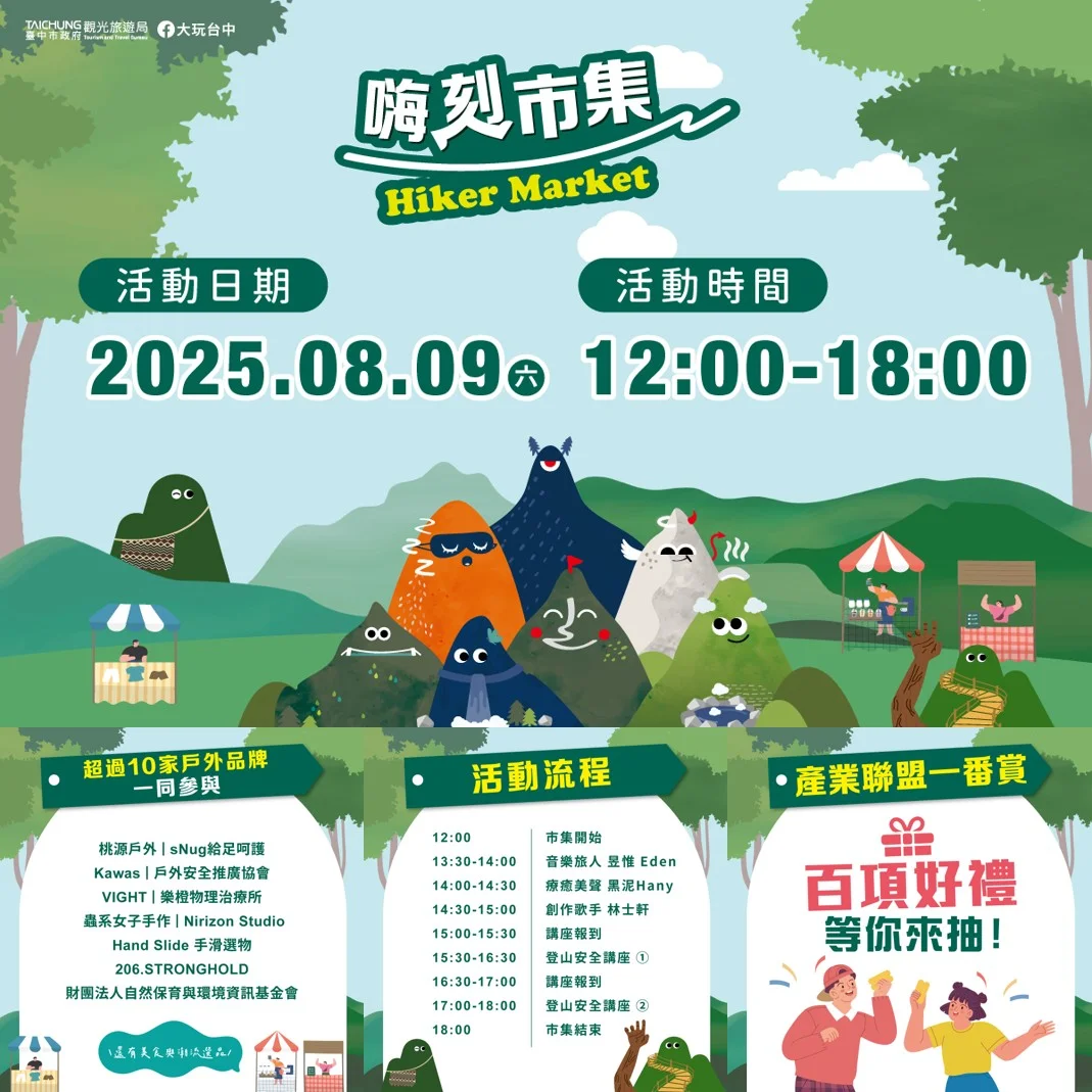 圖片來源：在地新聞