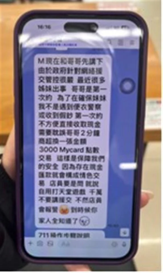 網友見面先買點數卡 彰化超商店員攔下三千元騙局