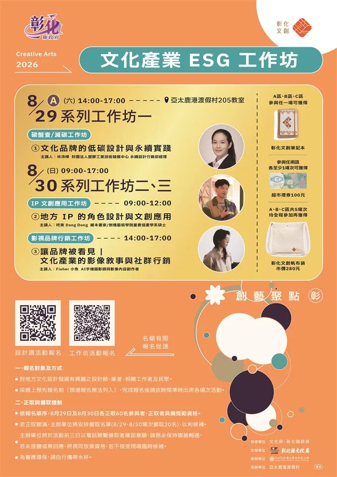 圖片來源：澄傳媒