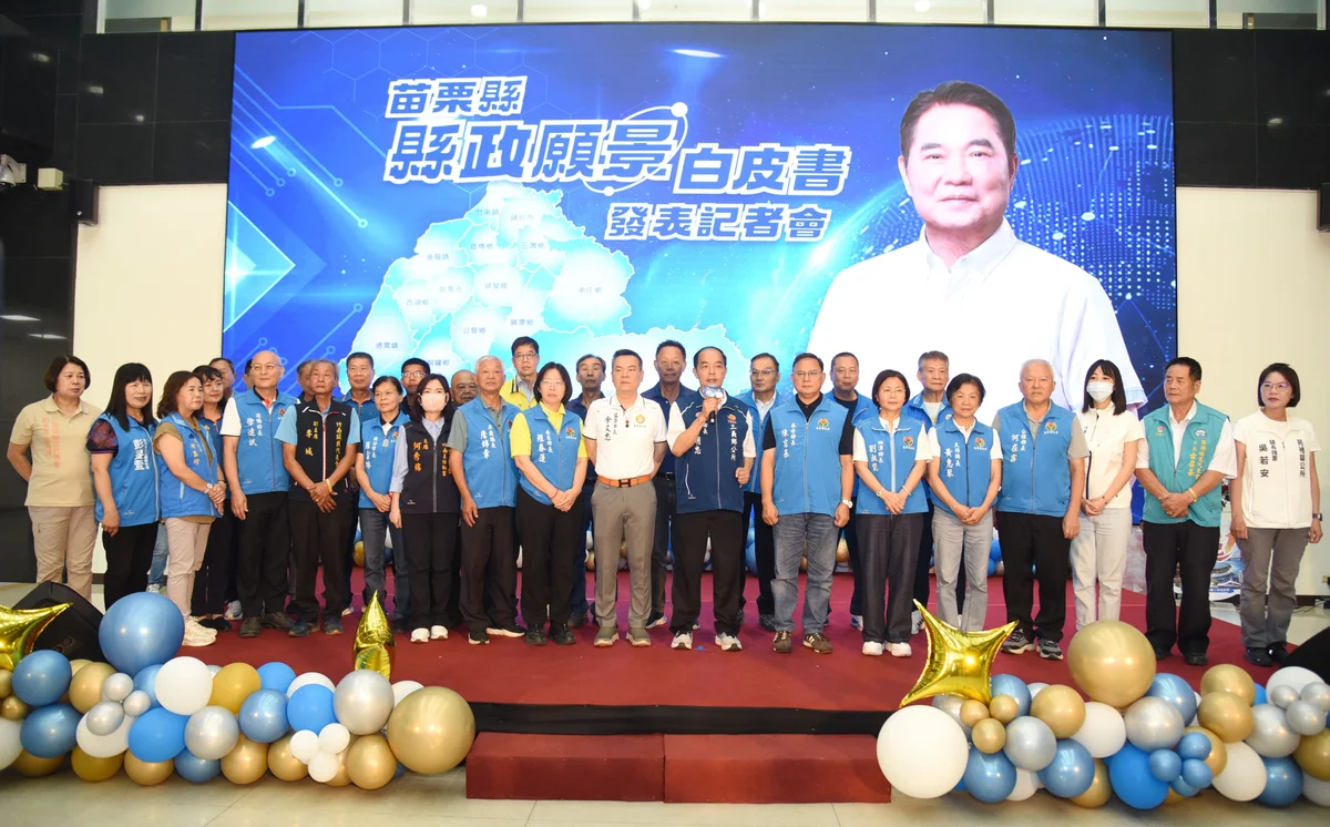 鍾東錦發表苗栗縣政白皮書 端出五大主軸拚下個四年