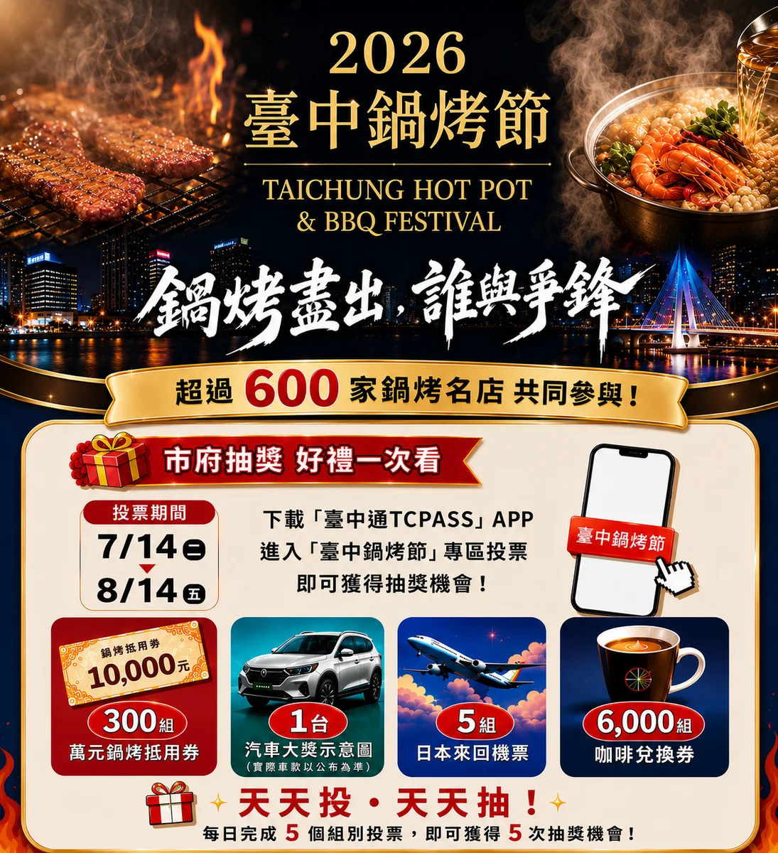 圖片來源：澄傳媒
