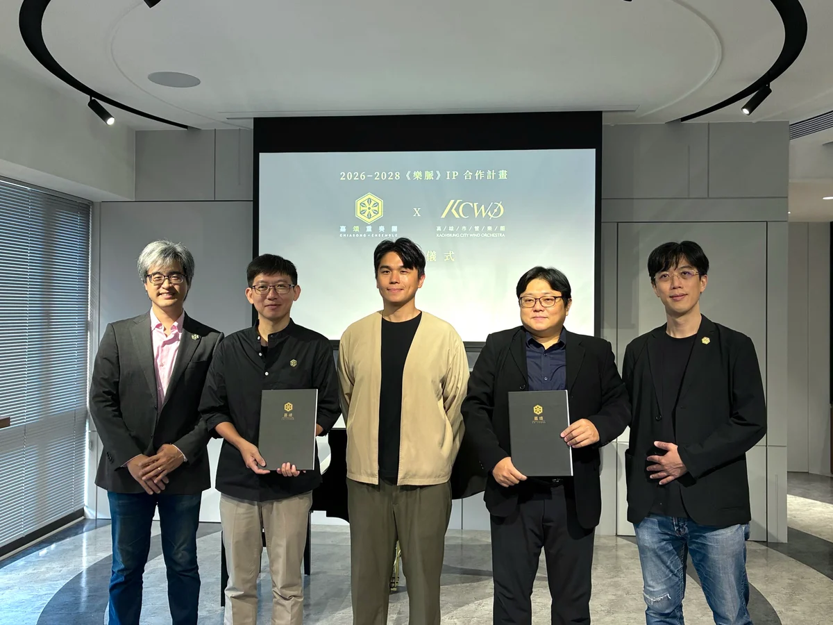 《樂脈》從嘉義走向高雄 兩支管樂團啟動兩年合作