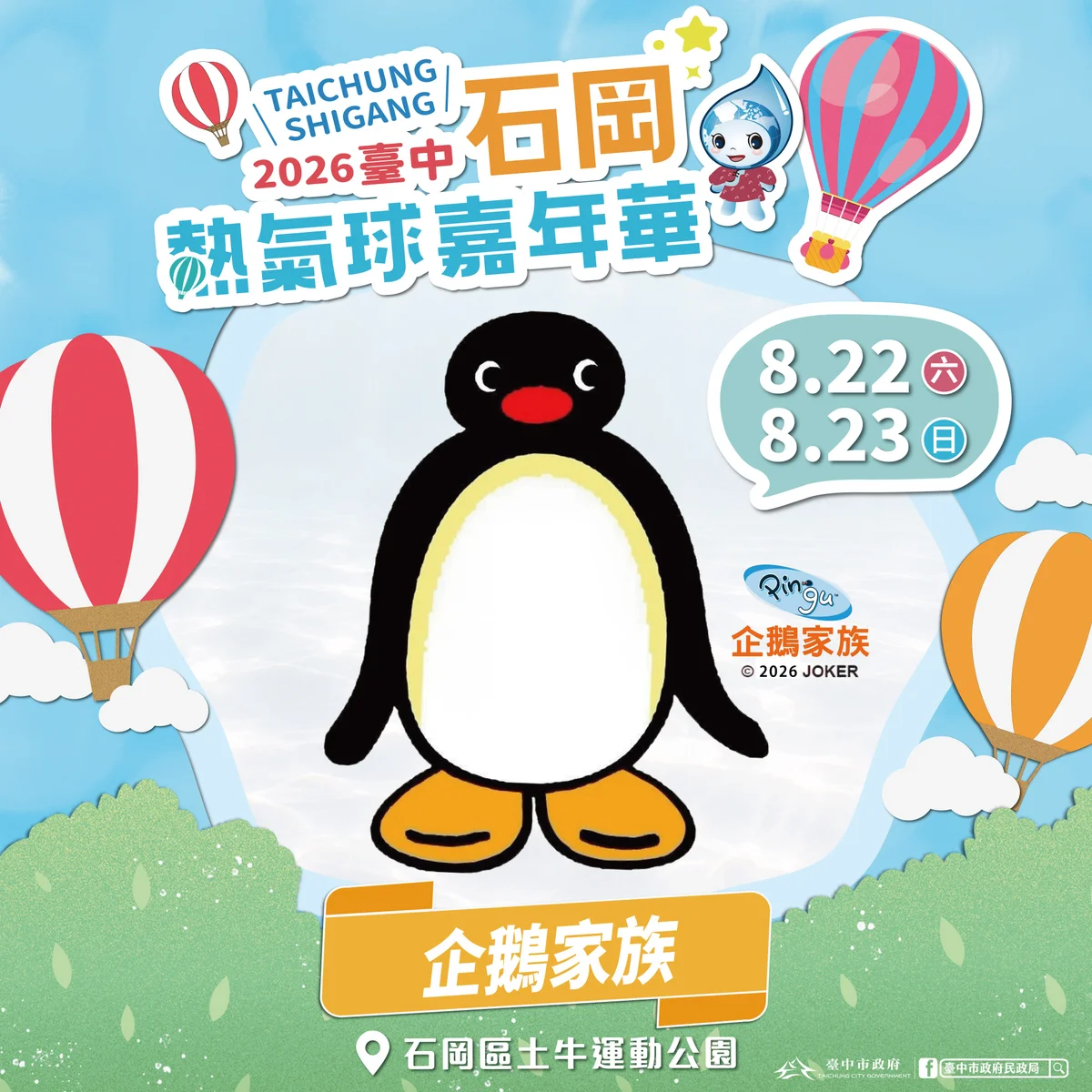 圖片來源:澄傳媒