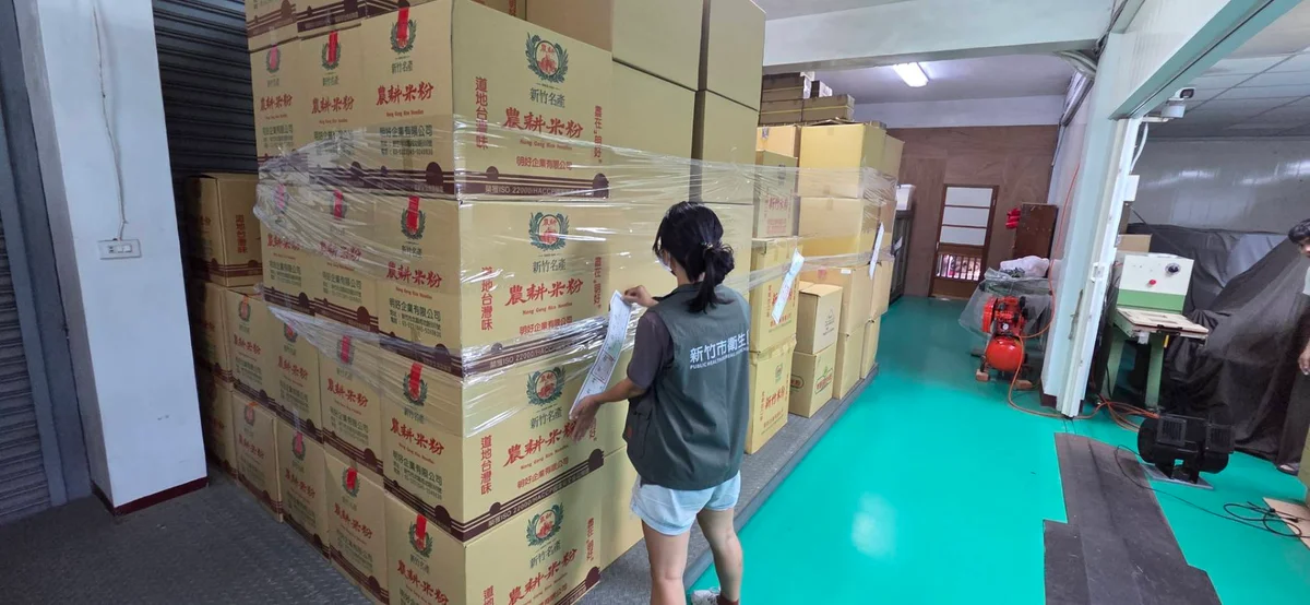 竹市持續追查明好企業 複驗4件產品結果對外公布