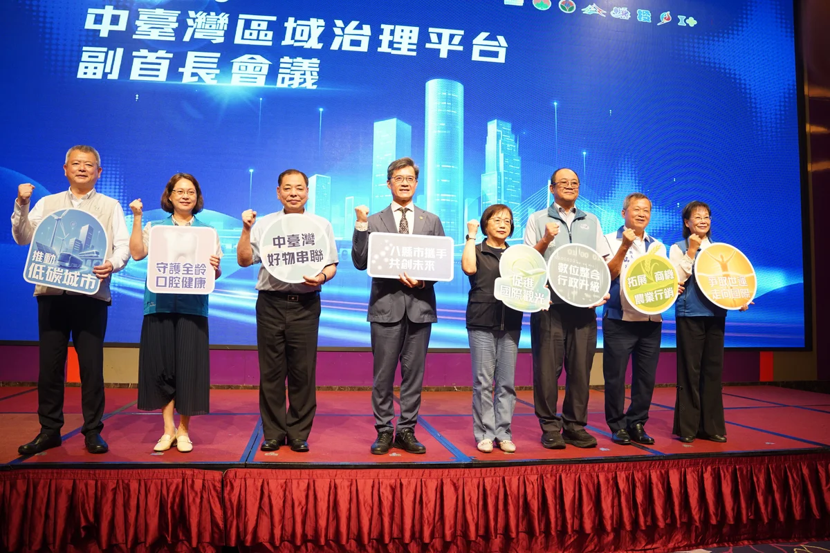 新竹市開中臺治理會議　八縣市為租金補貼發聲