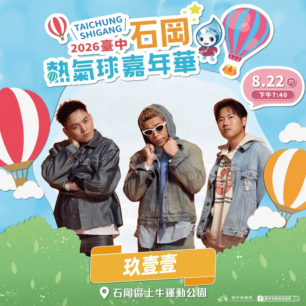 圖片來源:澄傳媒
