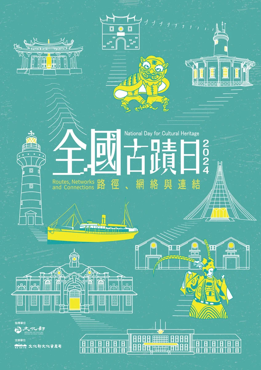 基隆響應全國古蹟日 「復古搖滾 藝曲鷄籠」展演與走讀接力登場