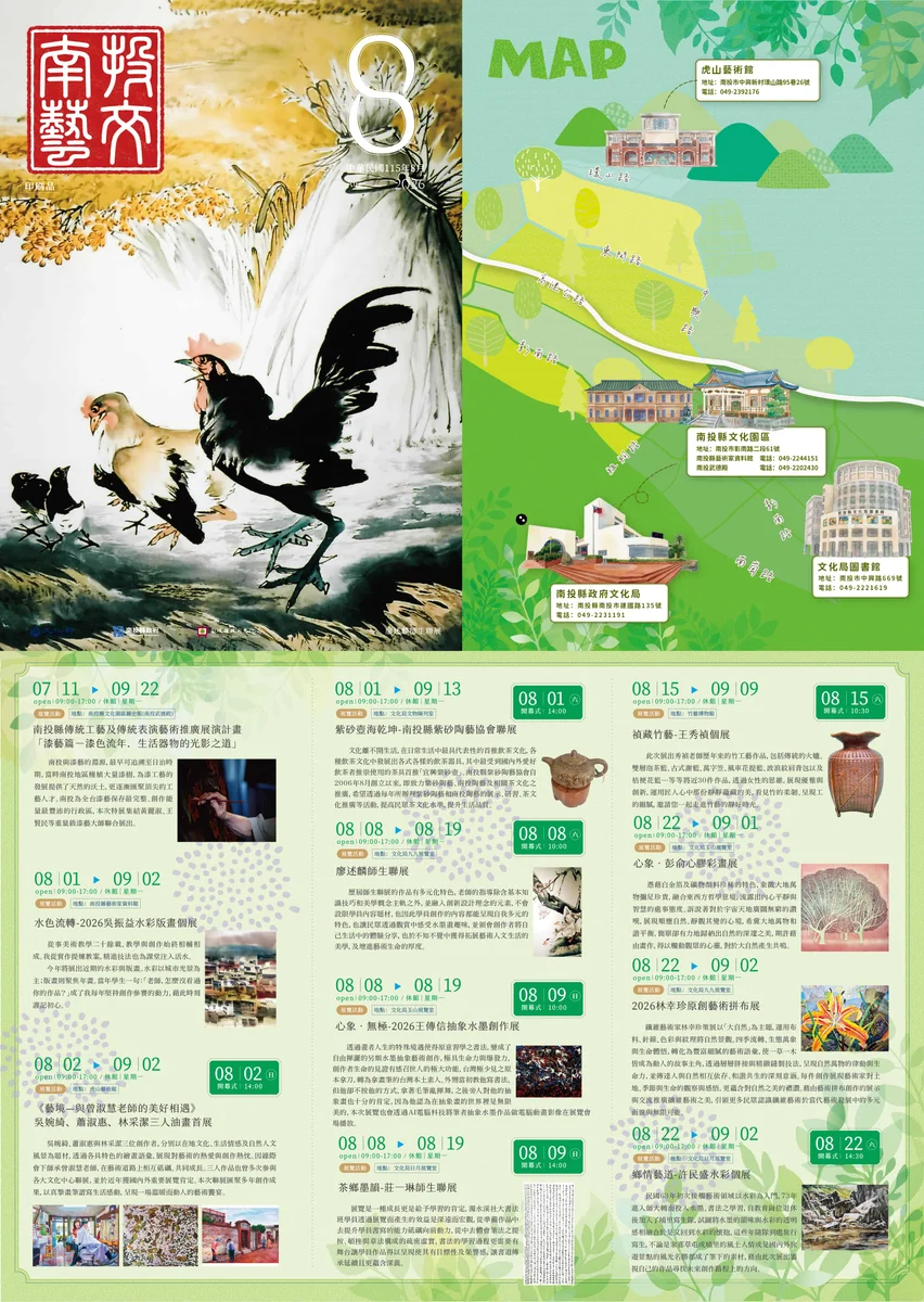 南投八月藝文接力登場 從合唱到親子舞劇一路排到月底