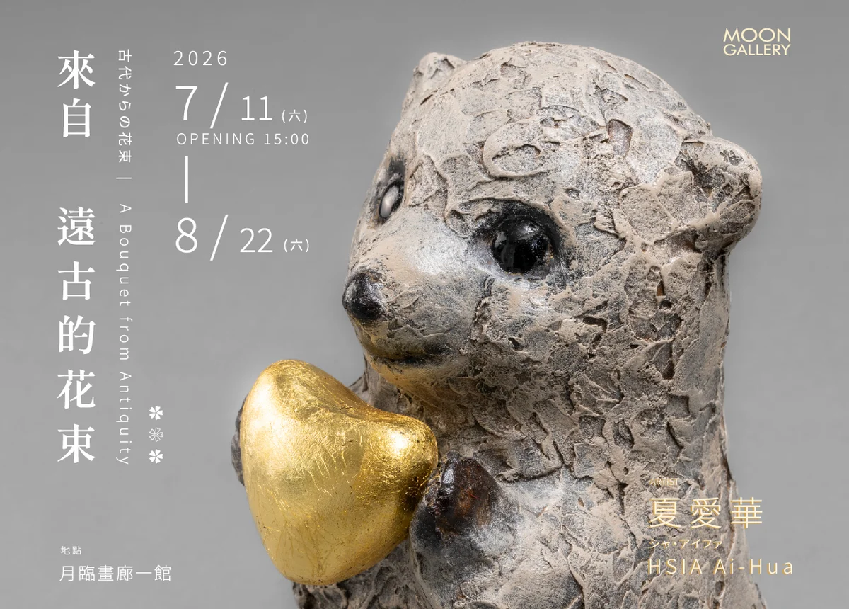 夏愛華個展7月11日登場 月臨畫廊邀觀者走進遠古花束