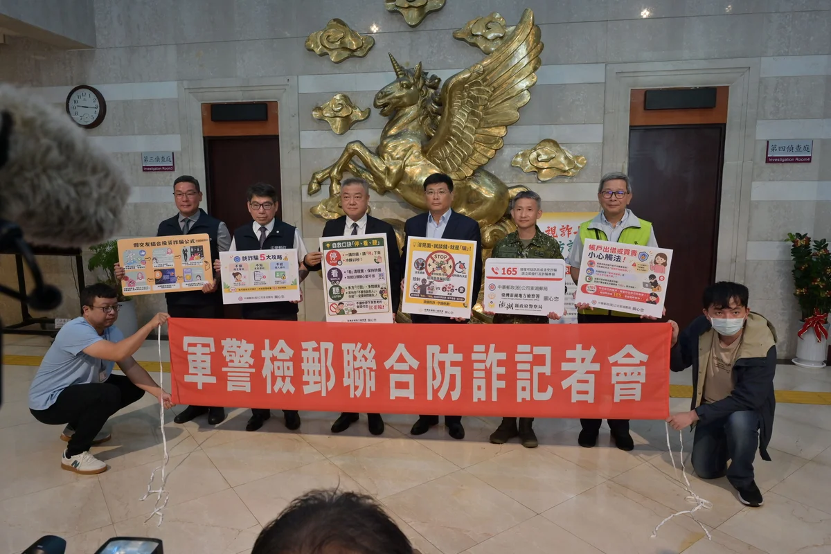 軍警檢郵在澎檢同台 澎湖聯手把防詐網再收緊