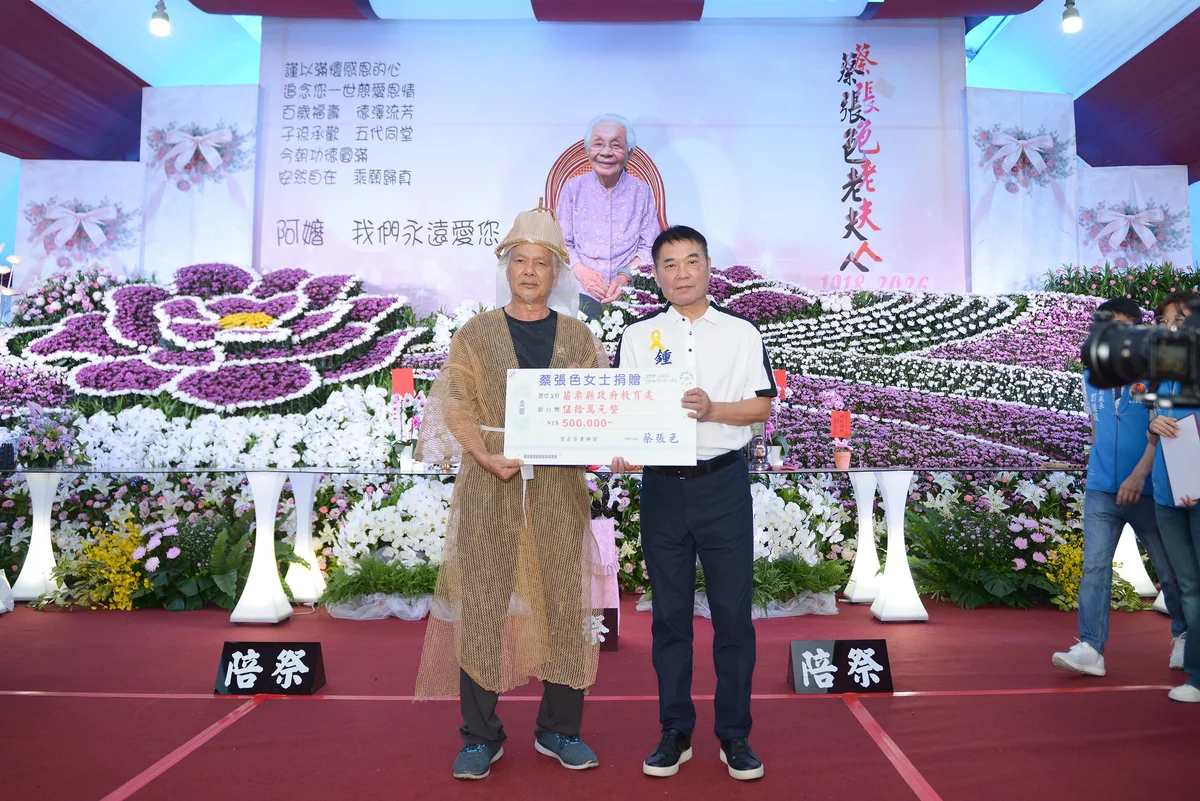 後龍人瑞蔡張色辭世 家屬捐50萬元助苗栗教育