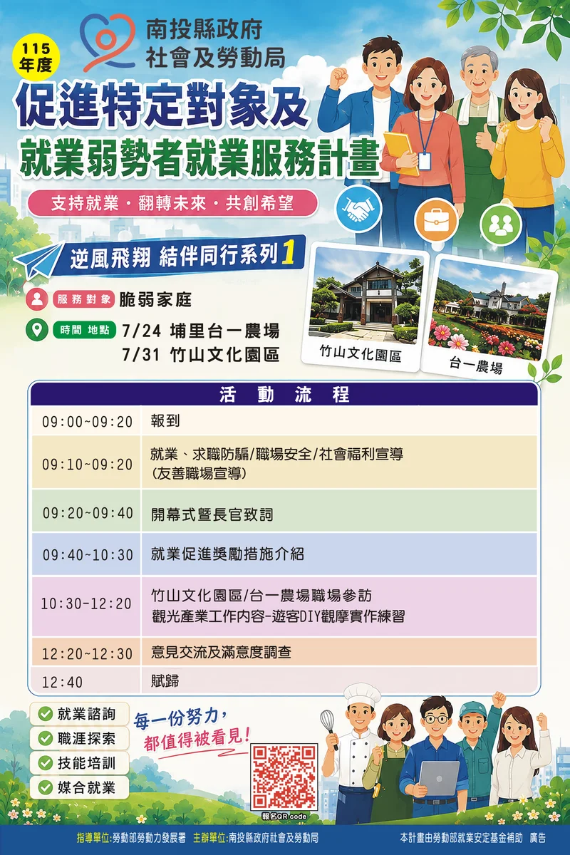 圖片來源:在地新聞
