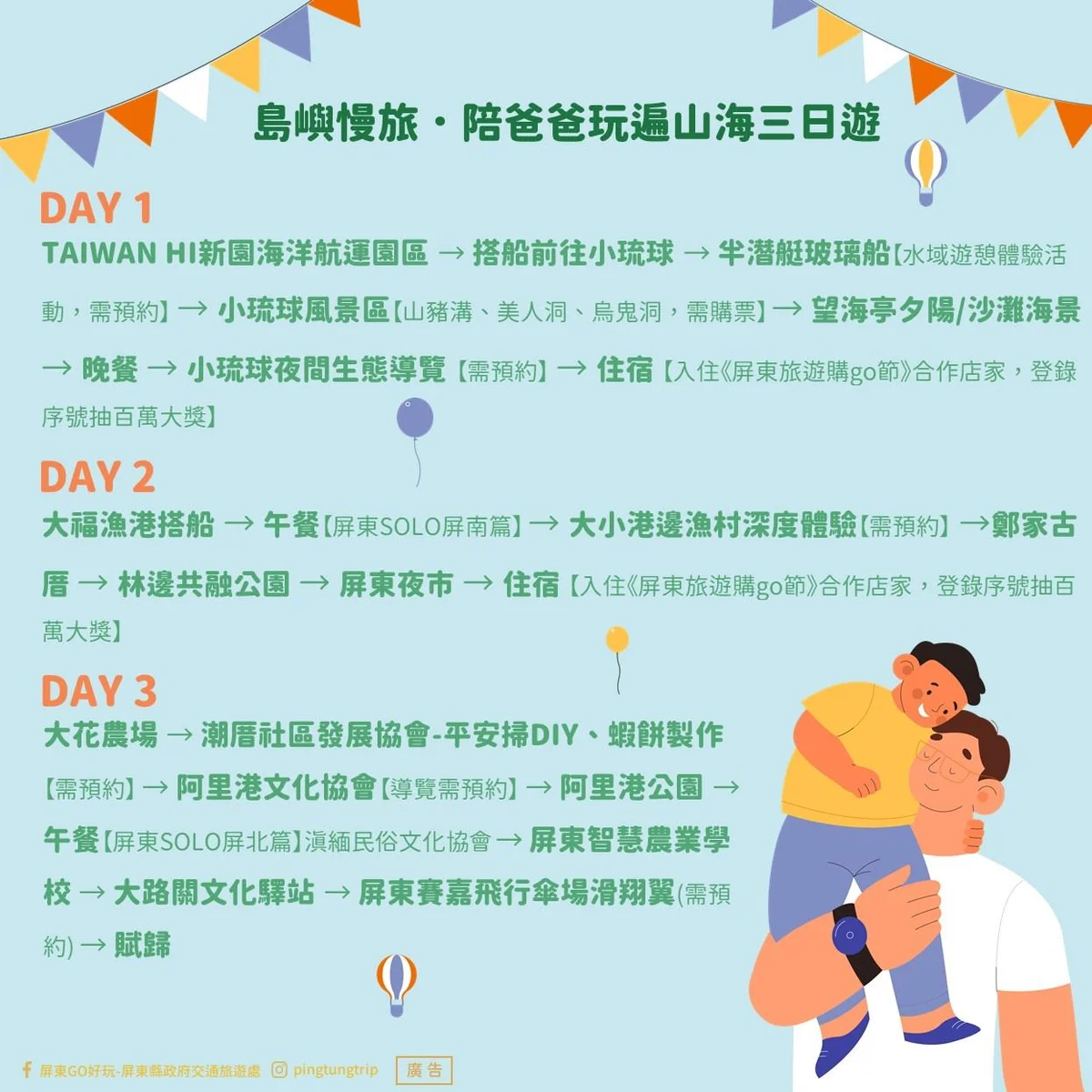 圖片來源:澄傳媒