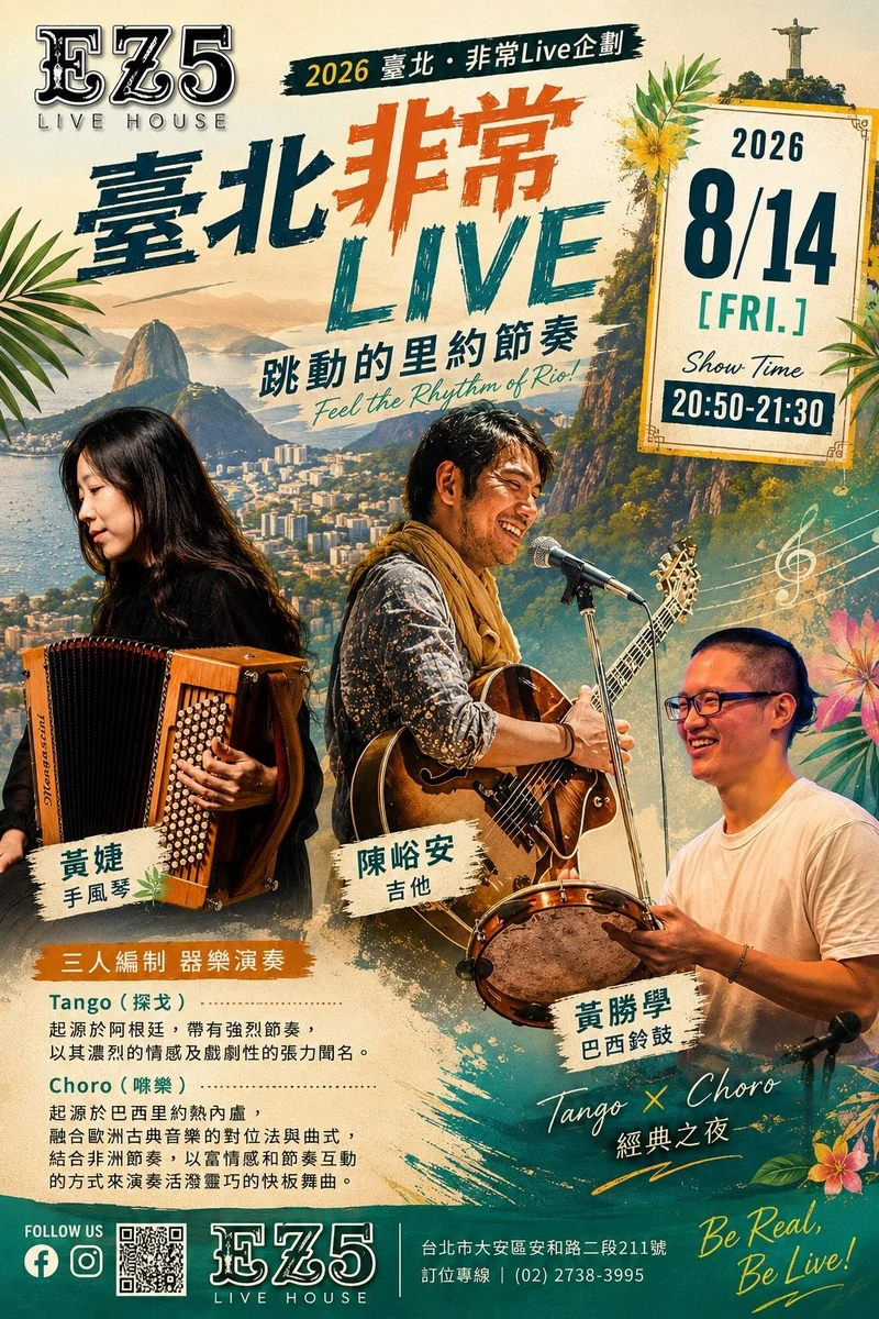 圖片來源:澄傳媒