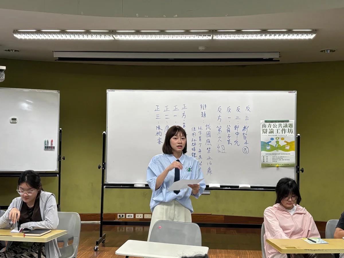 近50名青年成大交鋒 台南辯論工作坊談未滿16歲社群使用
