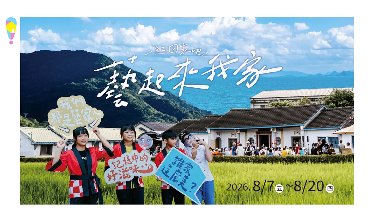 圖片來源：澄傳媒