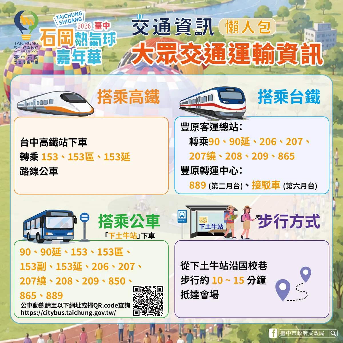 圖片來源:澄傳媒