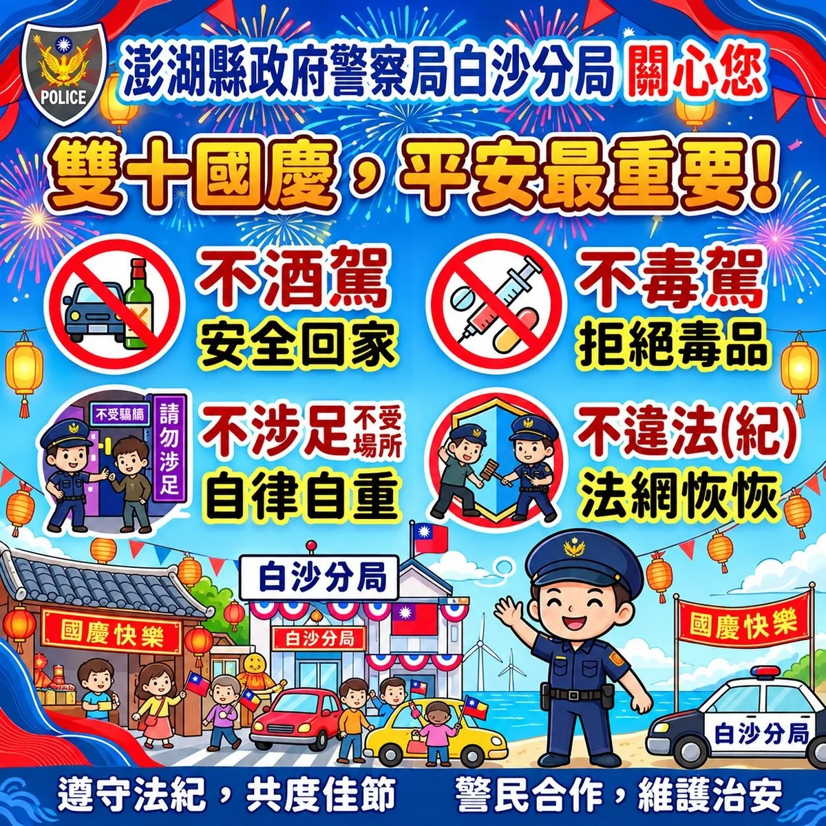 東北季風增強　白沙警提醒跨海大橋騎車減速握穩