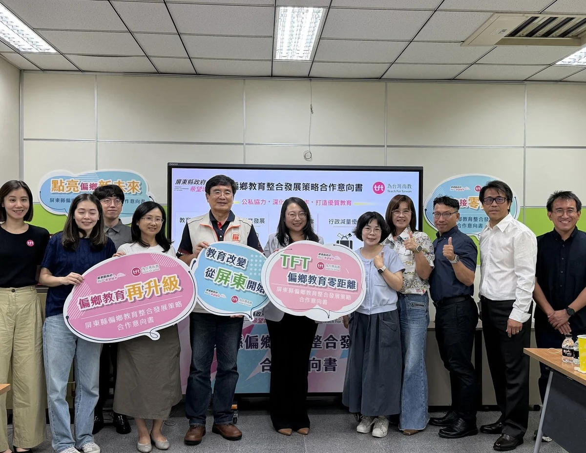 屏東攜手TFT再簽3年合作 偏鄉教育從單點走向系統支持