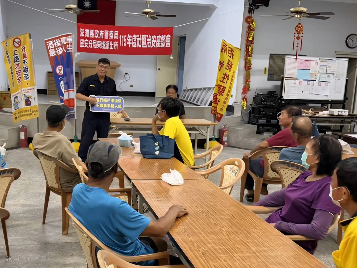 西安社區長者齊聚 東垵派出所談防詐與行路安全