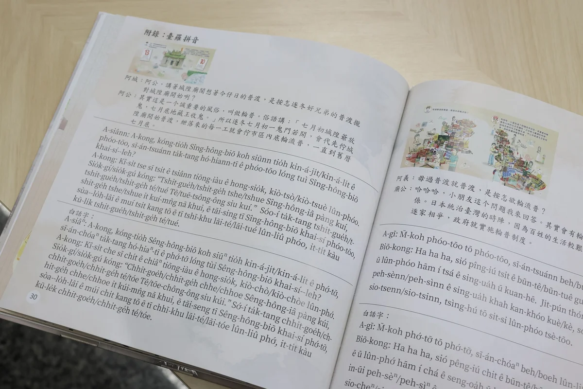圖片來源：澄傳媒